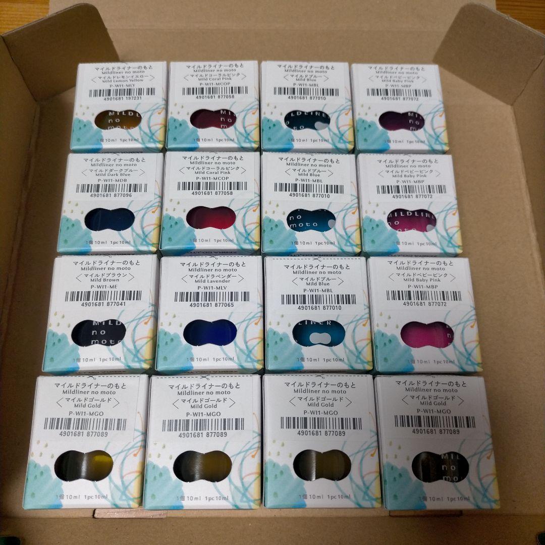マイルドライナーのもと 16個セット