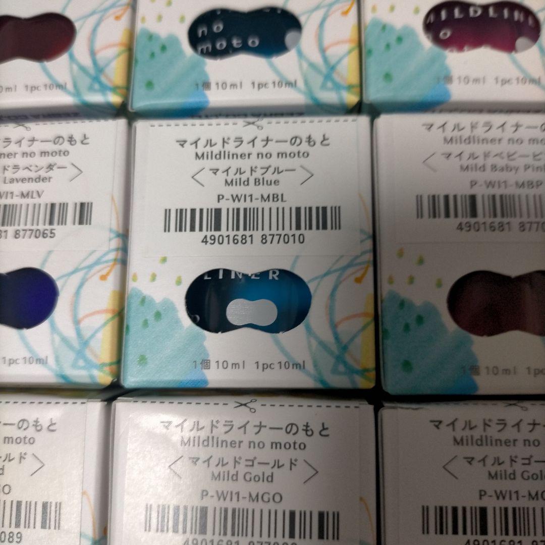 マイルドライナーのもと 16個セット