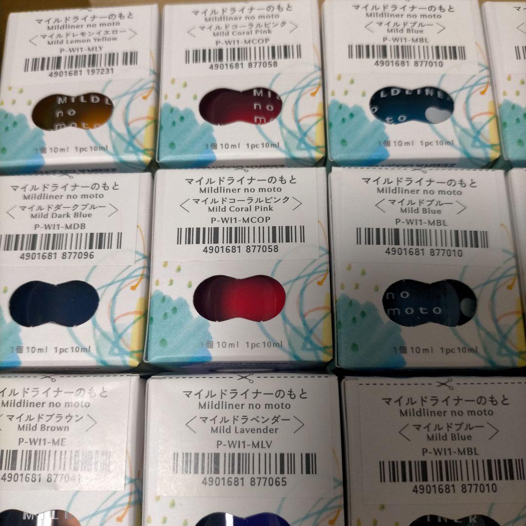 マイルドライナーのもと 16個セット