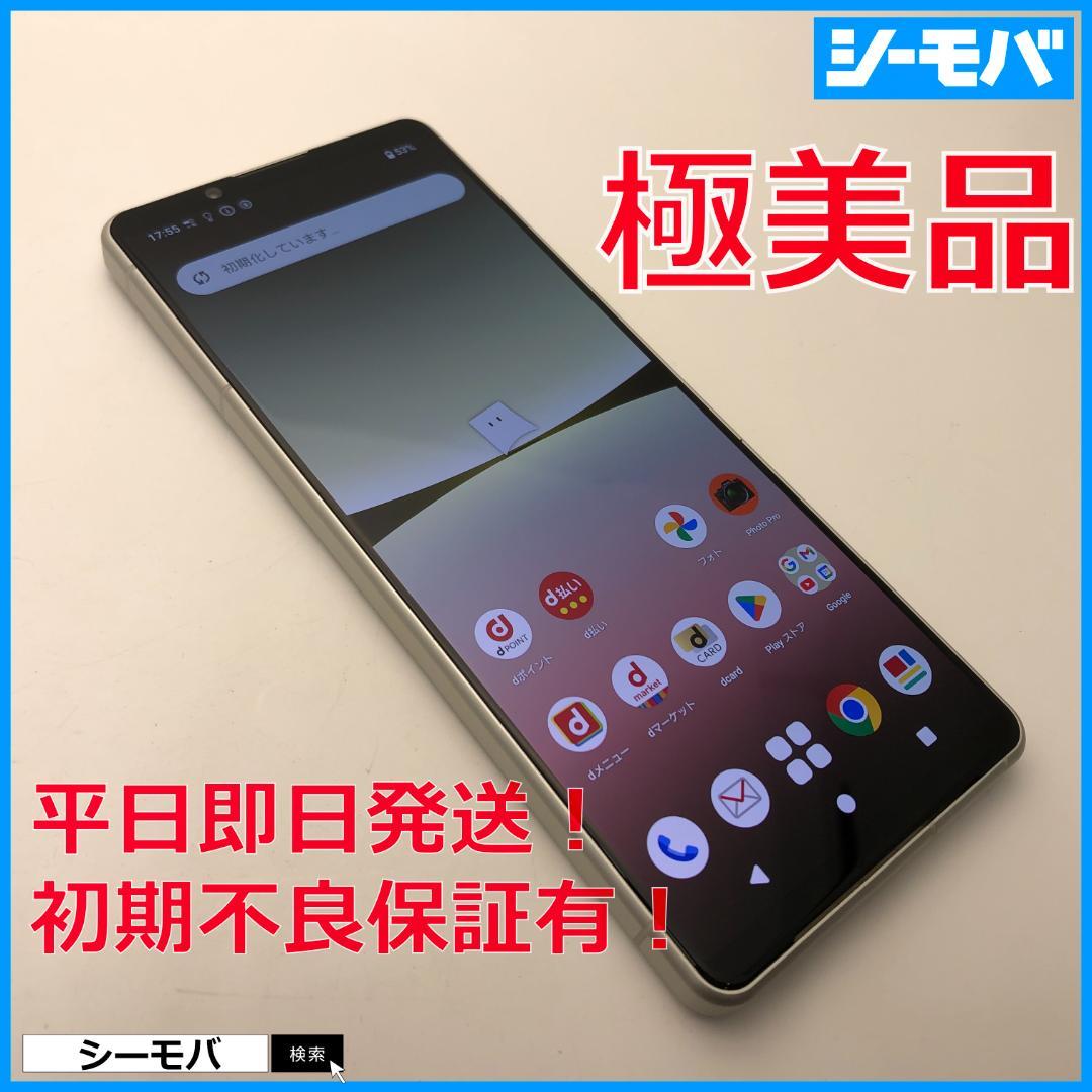 5237スマホ Xperia 5 IV SO-54C SIMフリーホワイト超美品