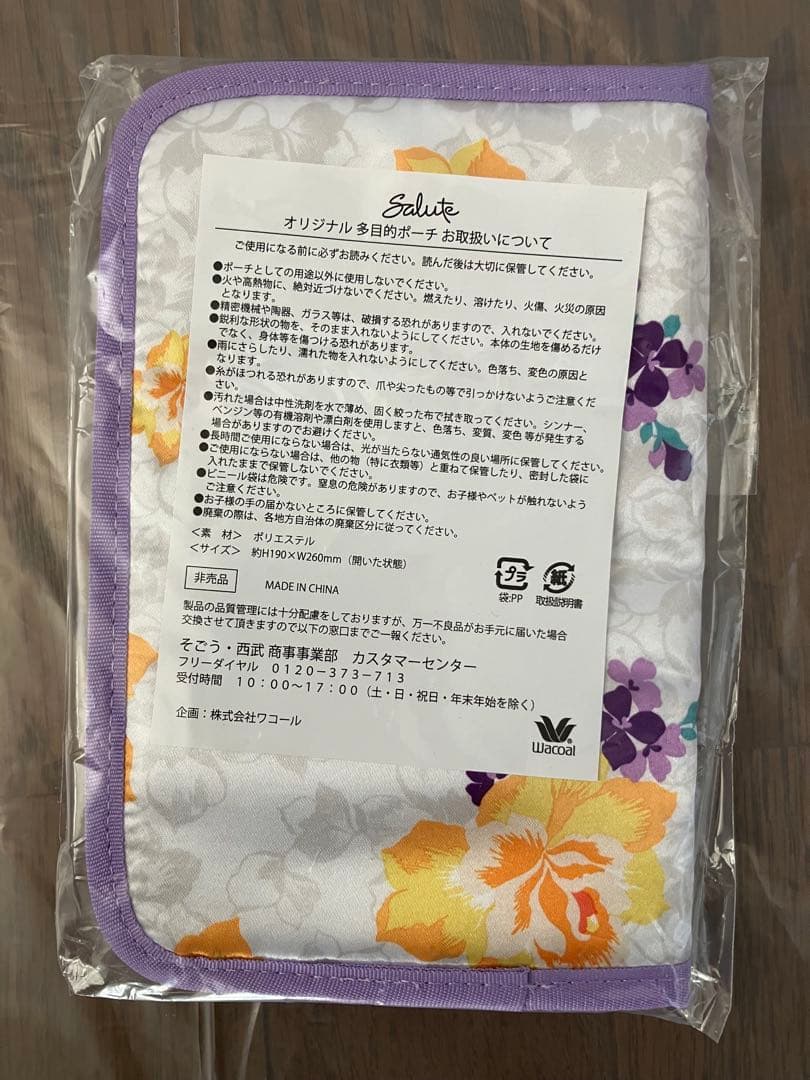 サルート　ノベルティセット　salute