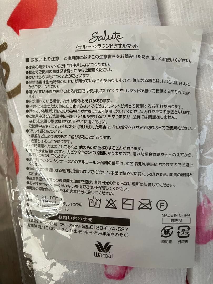 サルート　ノベルティセット　salute