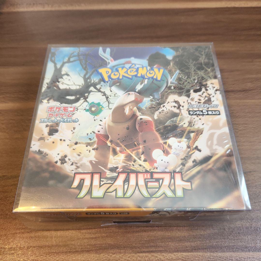 睡*ん様 【新品未開封】クレイバースト box シュリンク付き