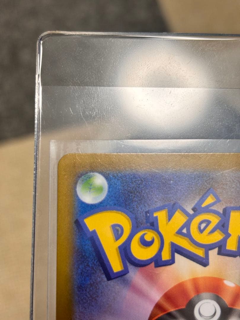 【センタリング良好】ピカチュウSAR スタートデッキ100 764/742