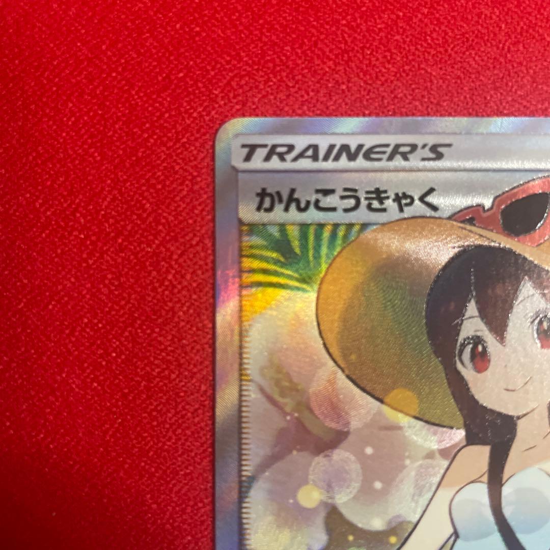 F*t様 かんこうきゃく SR SM12a TAG TEAM GXタッグオールス