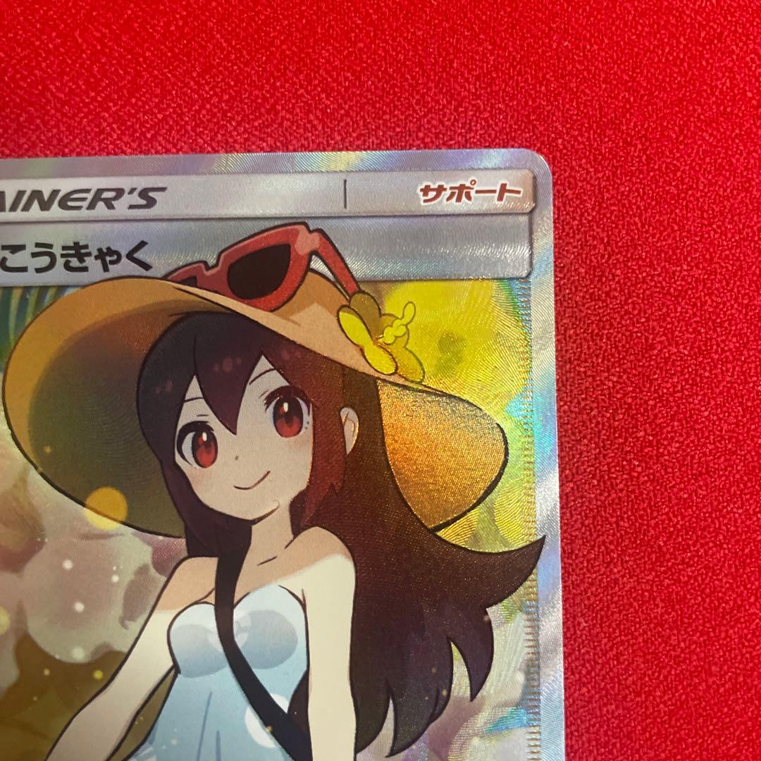 F*t様 かんこうきゃく SR SM12a TAG TEAM GXタッグオールス