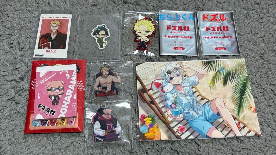 ドズル社 バラ売りページ即購入❌❌