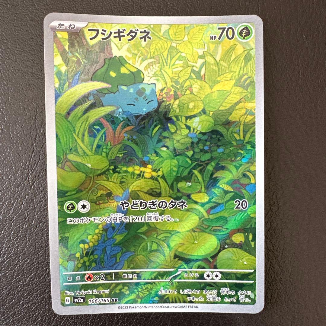 フシギバナex SAR ポケモンカード スカーレット&バイオレット