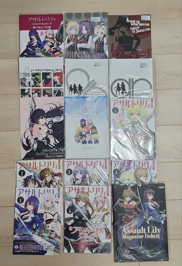 アサルトリリィ 設定資料集 マガジン セット