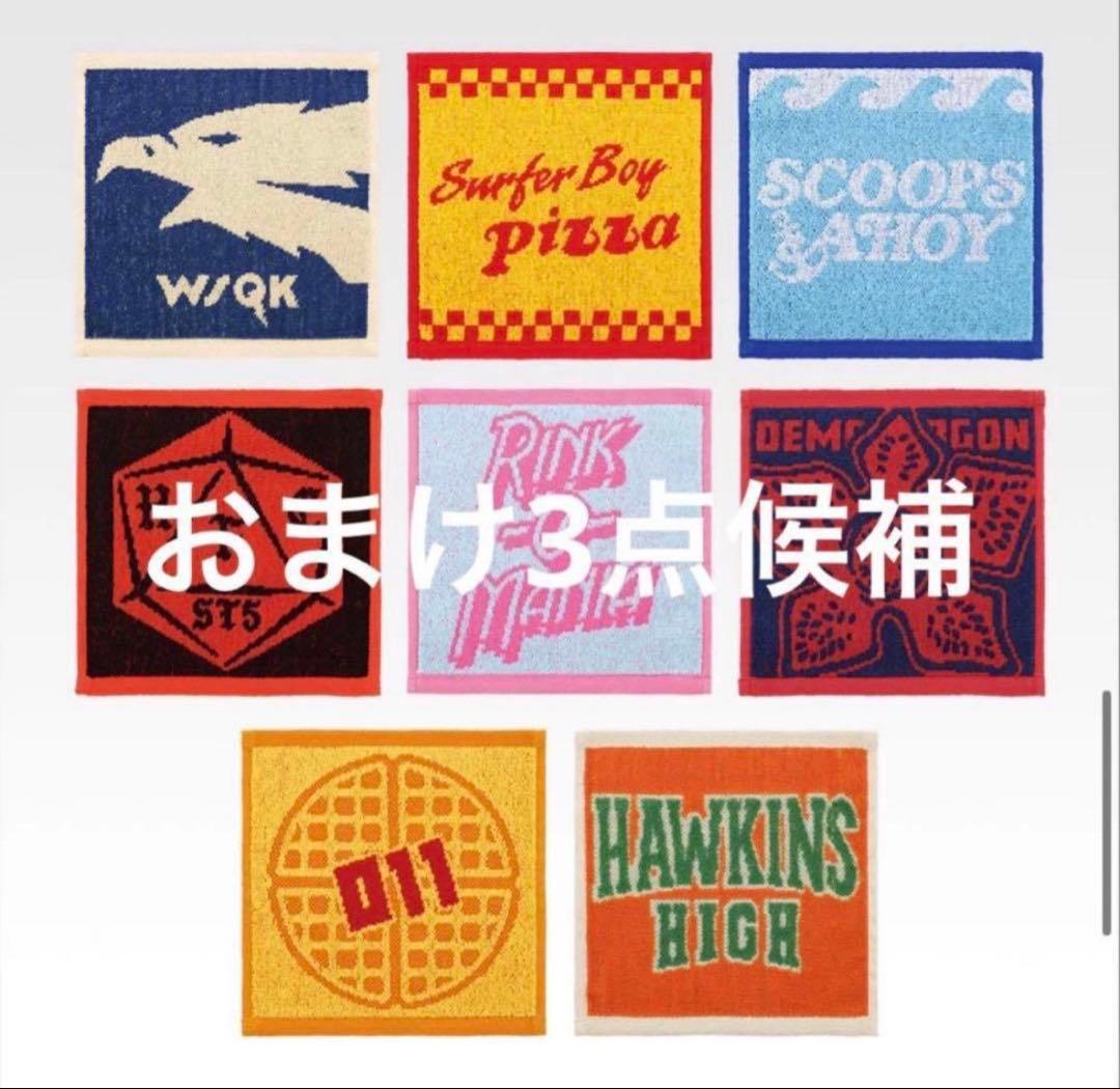 ストレンジャーシングス 一番くじ A賞　ラストワン賞　E賞セット おまけ付き