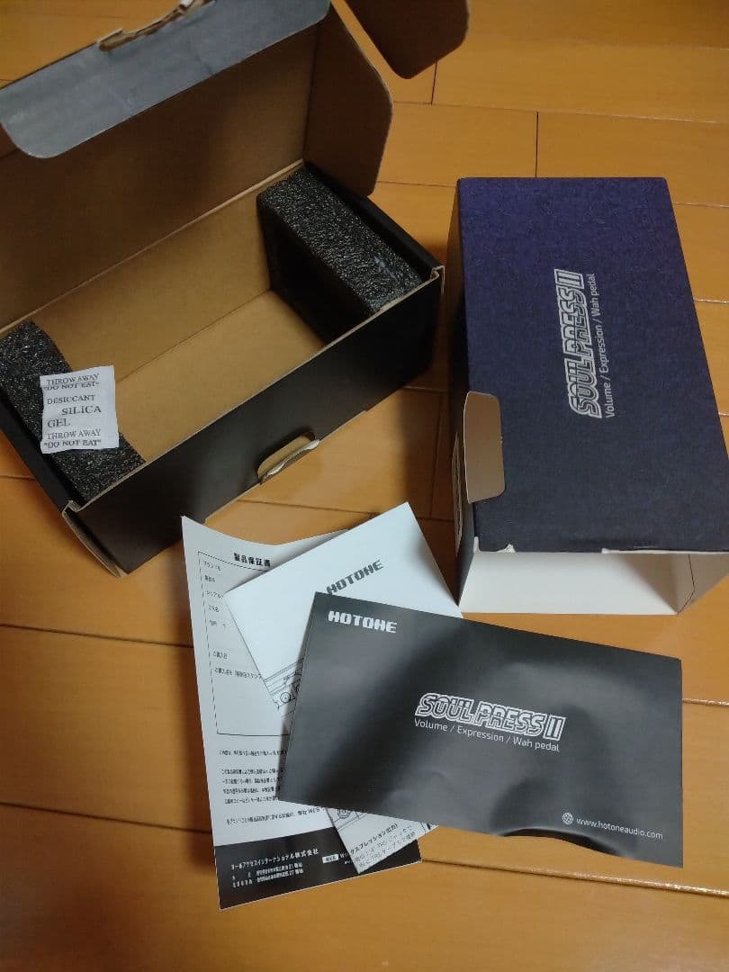 hotone soul pressⅱ