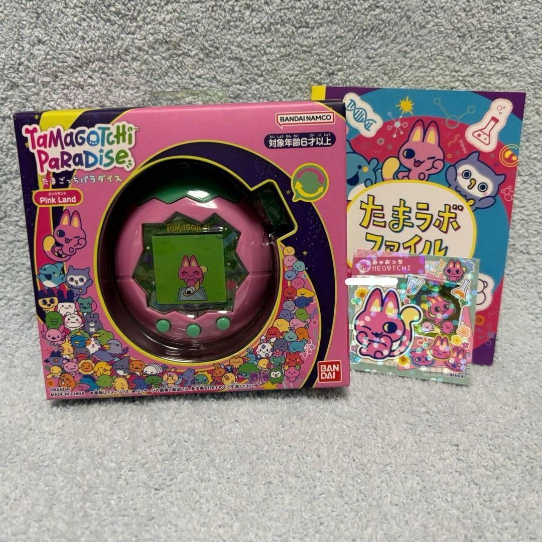 たまごっちパラダイス　新品未開封　ピンク