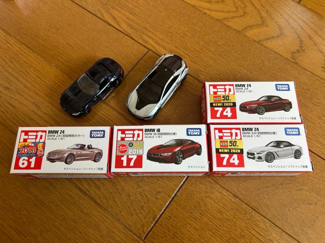 最終値下 BMW トミカ セット