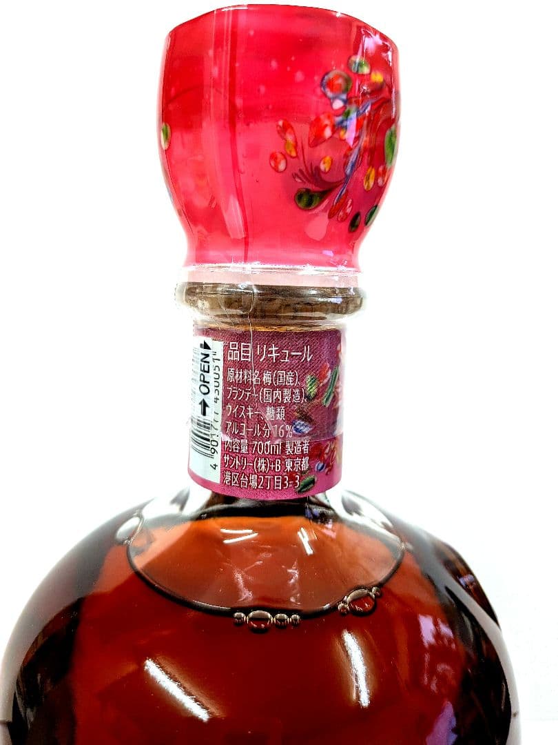 未開栓　山崎蒸溜所貯蔵梅酒　エクストラブレンド　 2025　700ml 16%