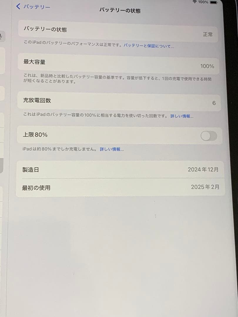 iPad Air M2 13インチWi-Fi 256GB