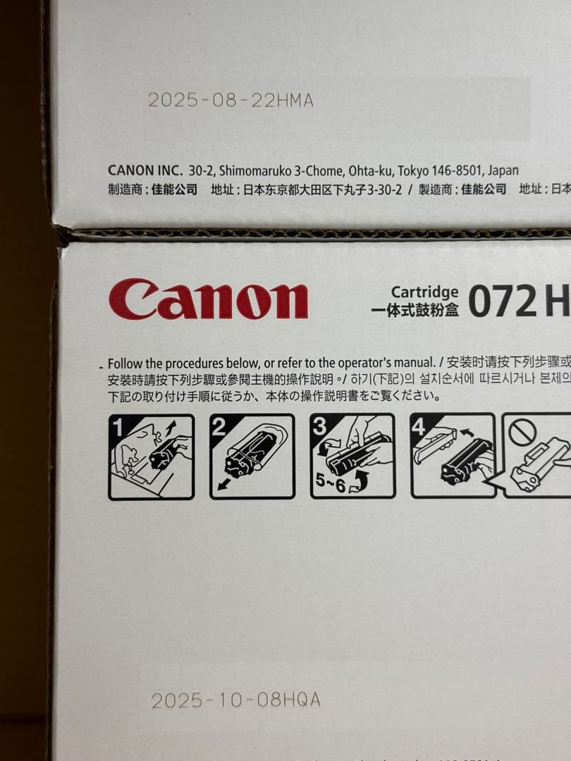 新品Canon CRG-072H 純正品大容量トナーカートリッジ2個セット