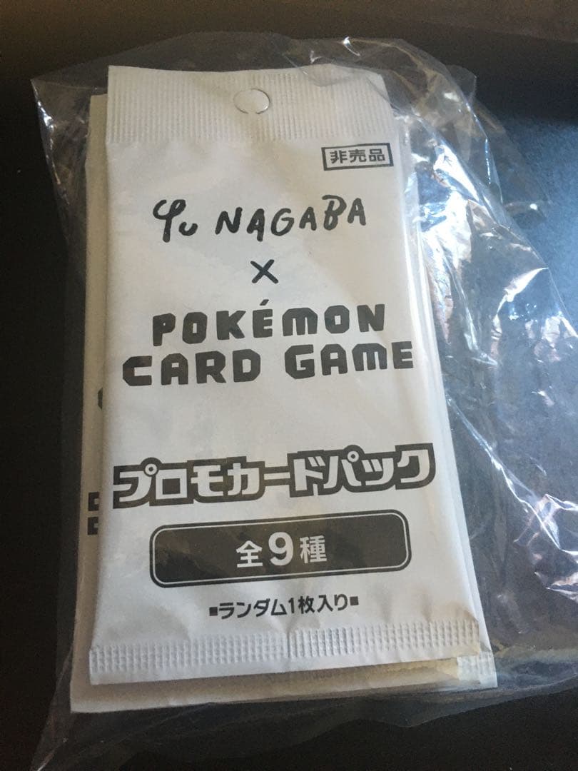 YU NAGABA　ナガバ　長場雄　イーブイ　プロモ　１０パック