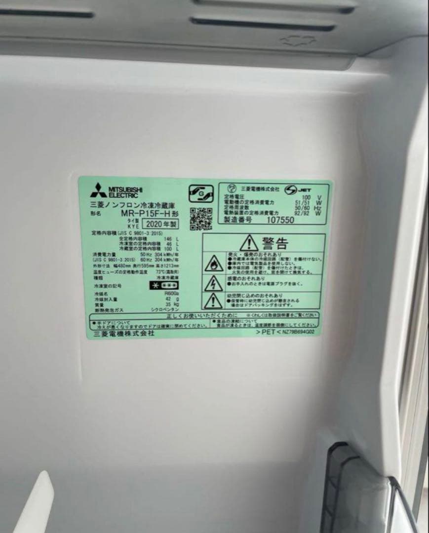 三菱電機 冷蔵庫 MITSUBISHI MR-P15F-H GRAY 2020製