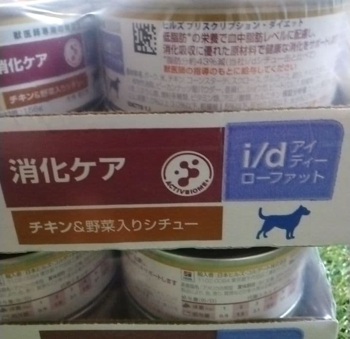 Hills i/d 消化ケア ローファット チキン＆野菜入りシチュー 48缶