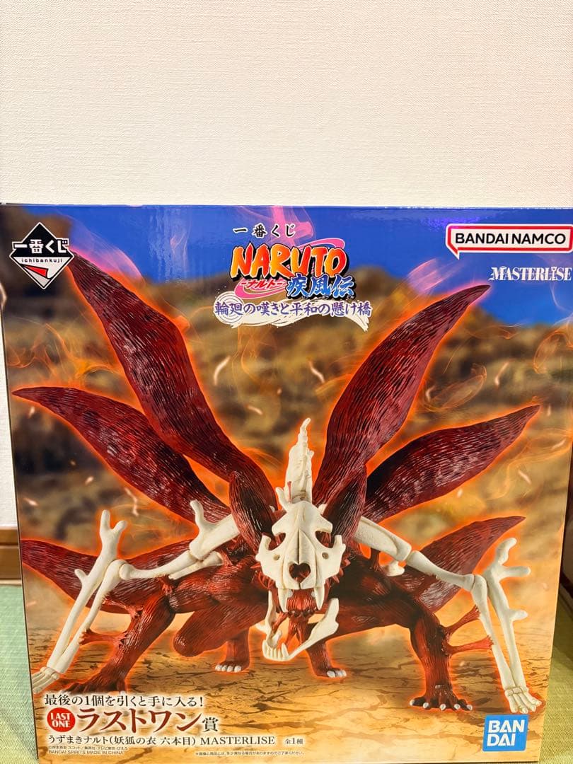 NARUTOナルト一番くじラストワン賞