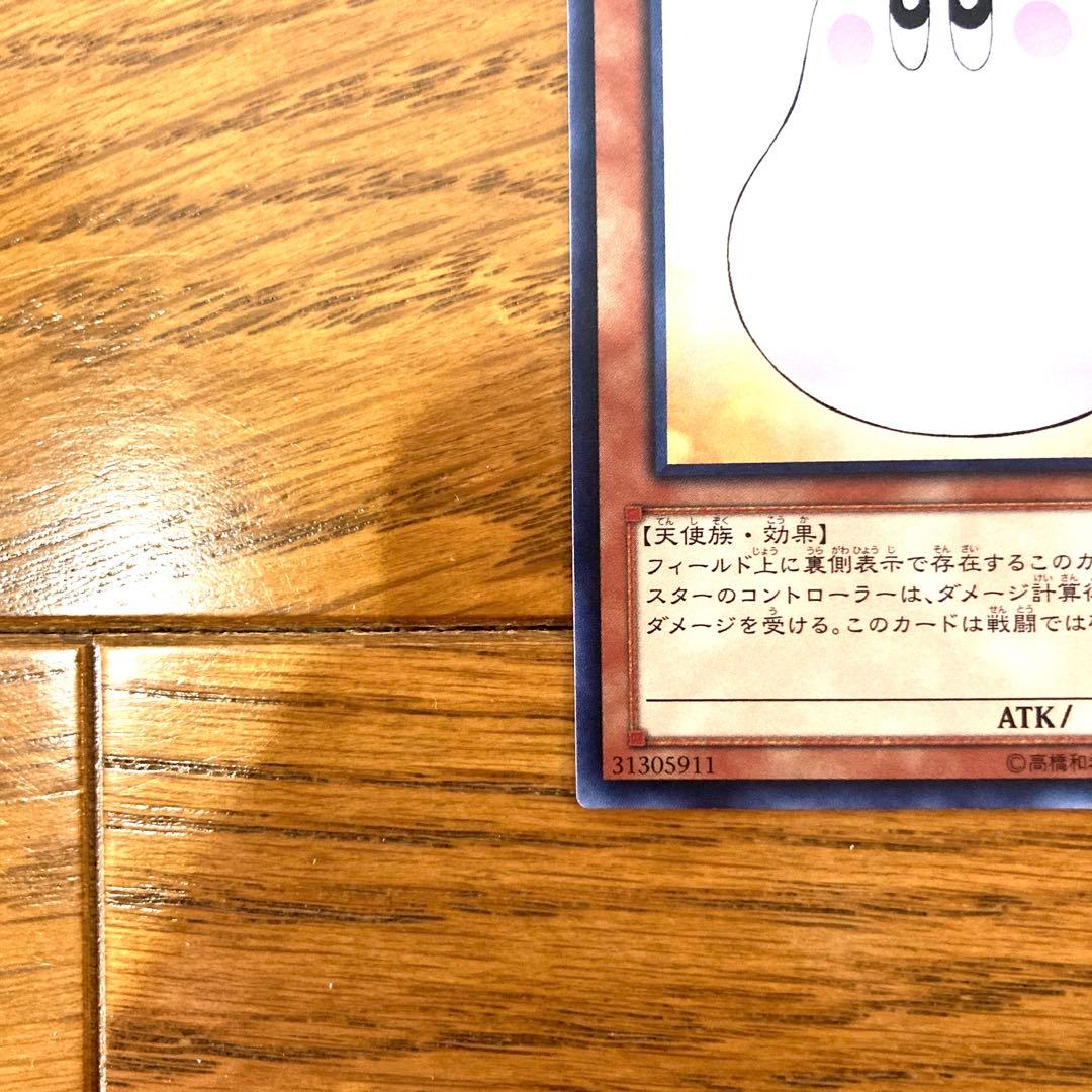 遊戯王 マシュマロン トレカ ウルトラレア 武藤遊戯 デュエルモンスターズ