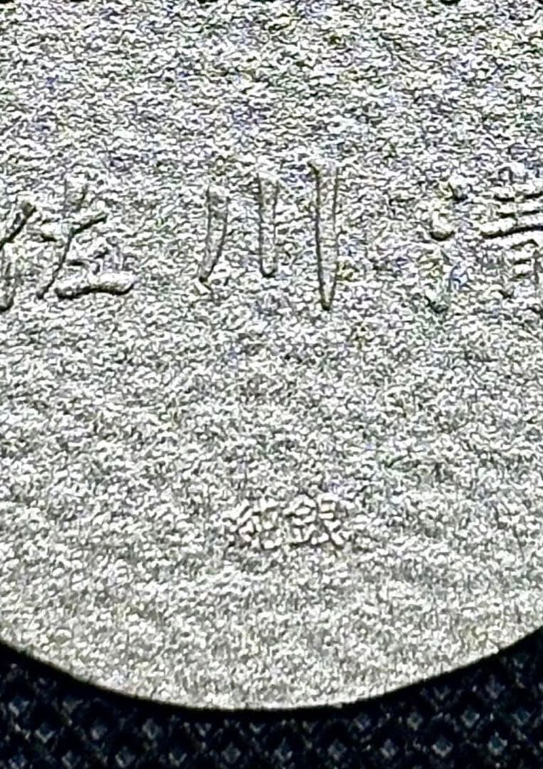 【美品】純銀 小判 佐川急便 誕生日記念 専用桐箱付き ⑨