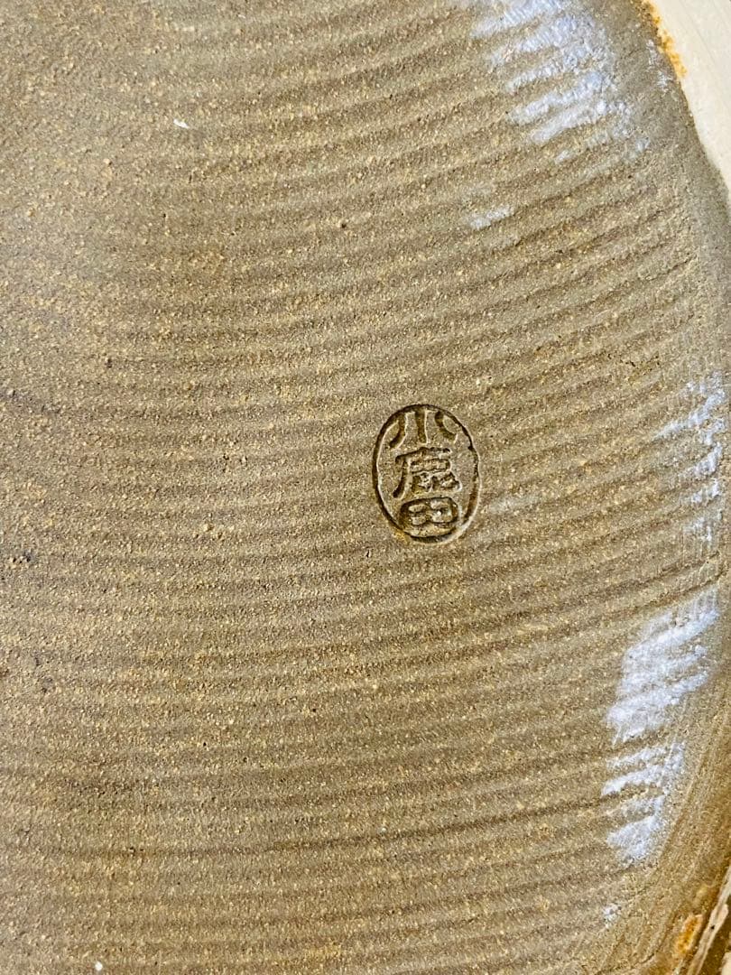 【小鹿田焼】　陶器　花瓶　壺　インテリア　床の間飾り　飛びかんな　打ち掛け