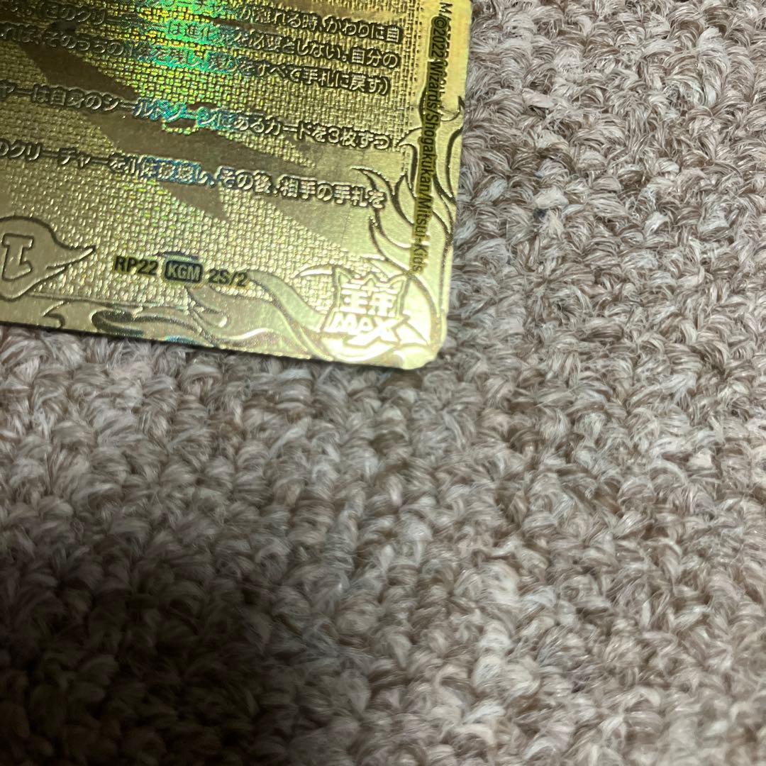 CRYMAXジャオウガ 【ゴールドレア】