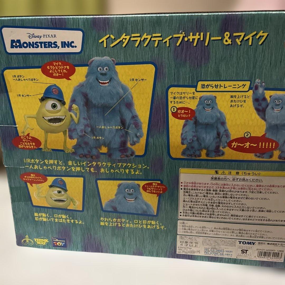 モンスターズ・インク インタラクティブフィギュア サリー&マイク
