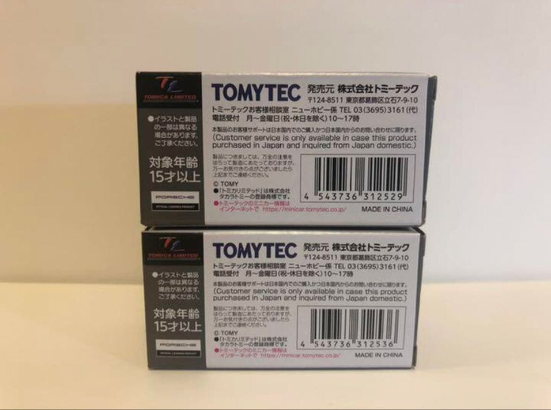トミカリミテッドヴィンテージ　LV-86 ポルシェ911　黄色＆マルーン　2種