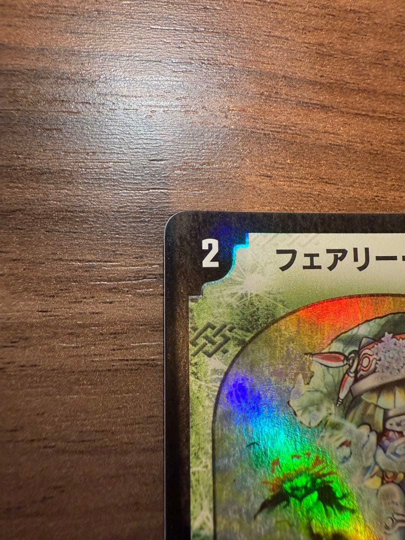 【数量限定】フェアリーライフ 初期 プロモ ラスト1枚