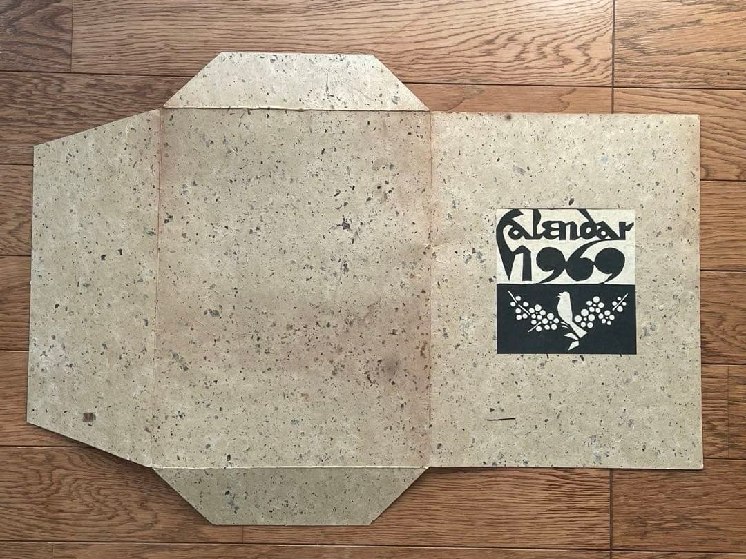 芹沢銈介　型絵染カレンダー（ 1969年 ）　12枚セット