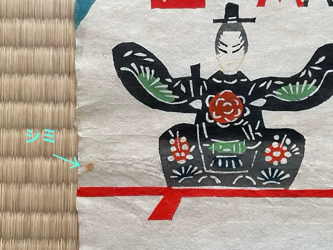 芹沢銈介　型絵染カレンダー（ 1969年 ）　12枚セット