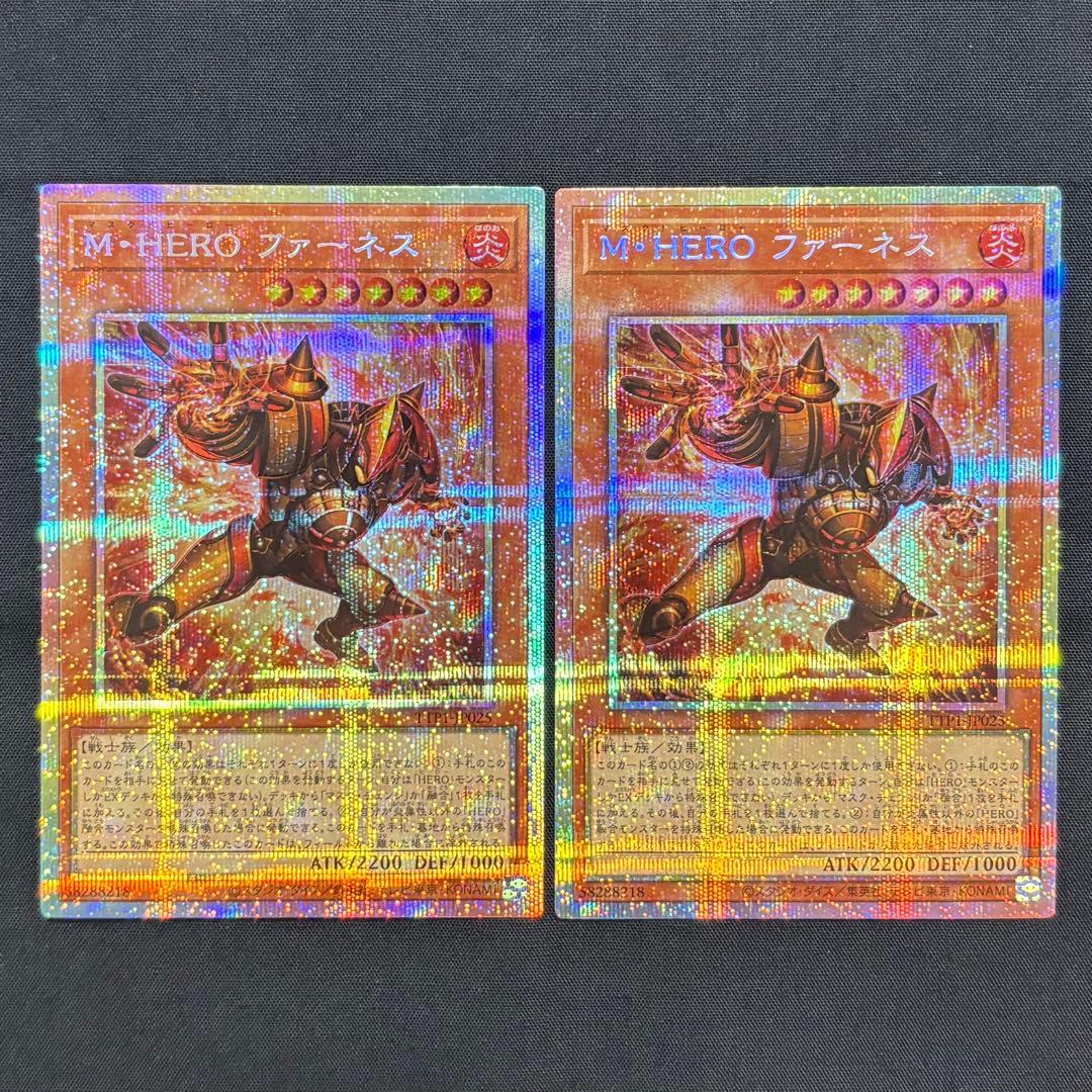 遊戯王　M・HERO ファーネス　プリシク2枚