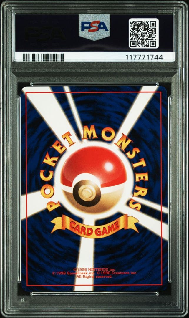 PSA10 ベトベター　旧裏　ポケモンカード　1997年　ロケット団