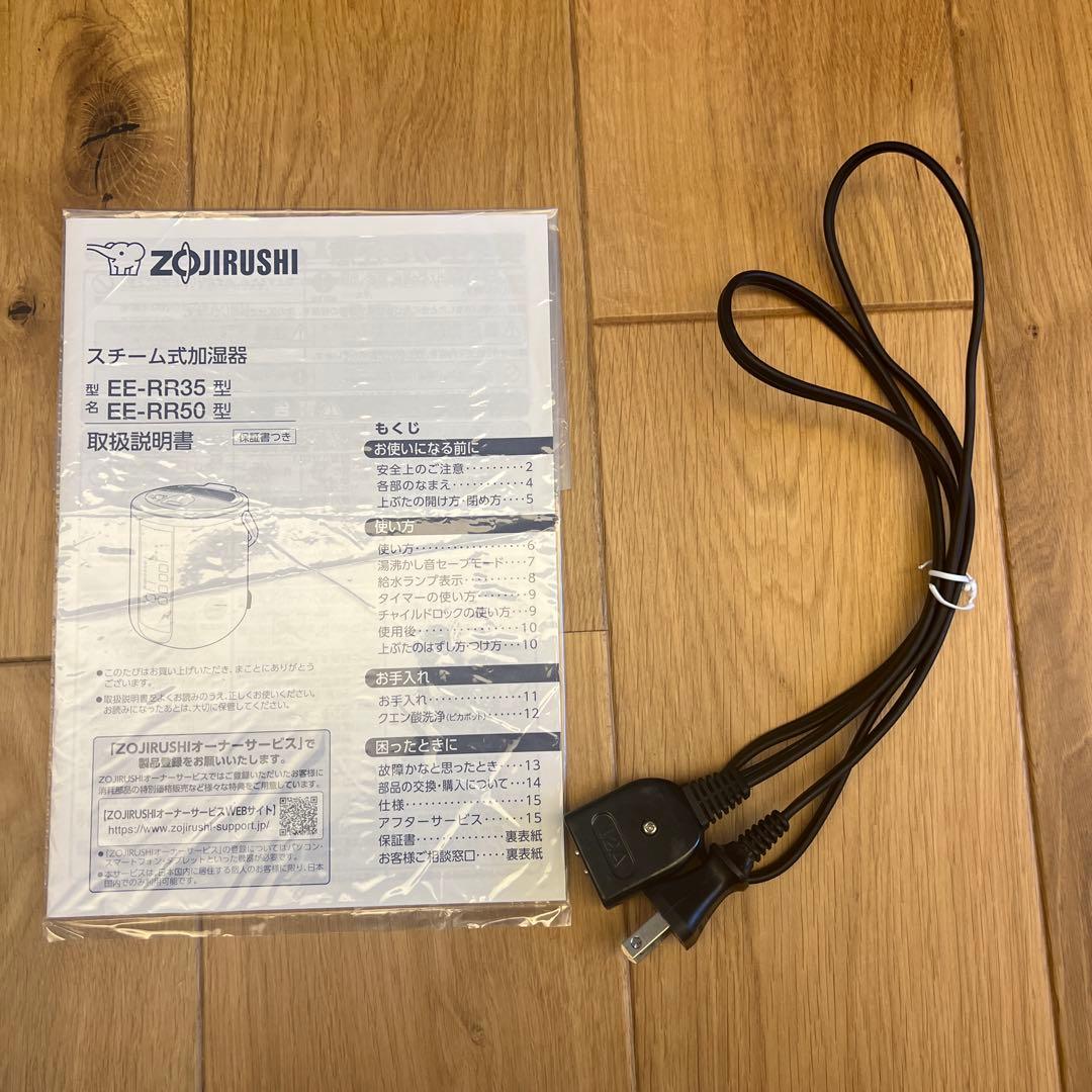 【中古品】象印　スチーム式加湿器　EE-RR50型　2021年製