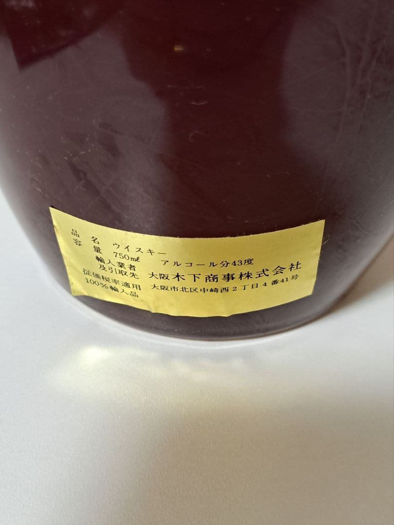 SPRING BANK スプリングバンク 100％ ピュアモルト 陶器ボトル