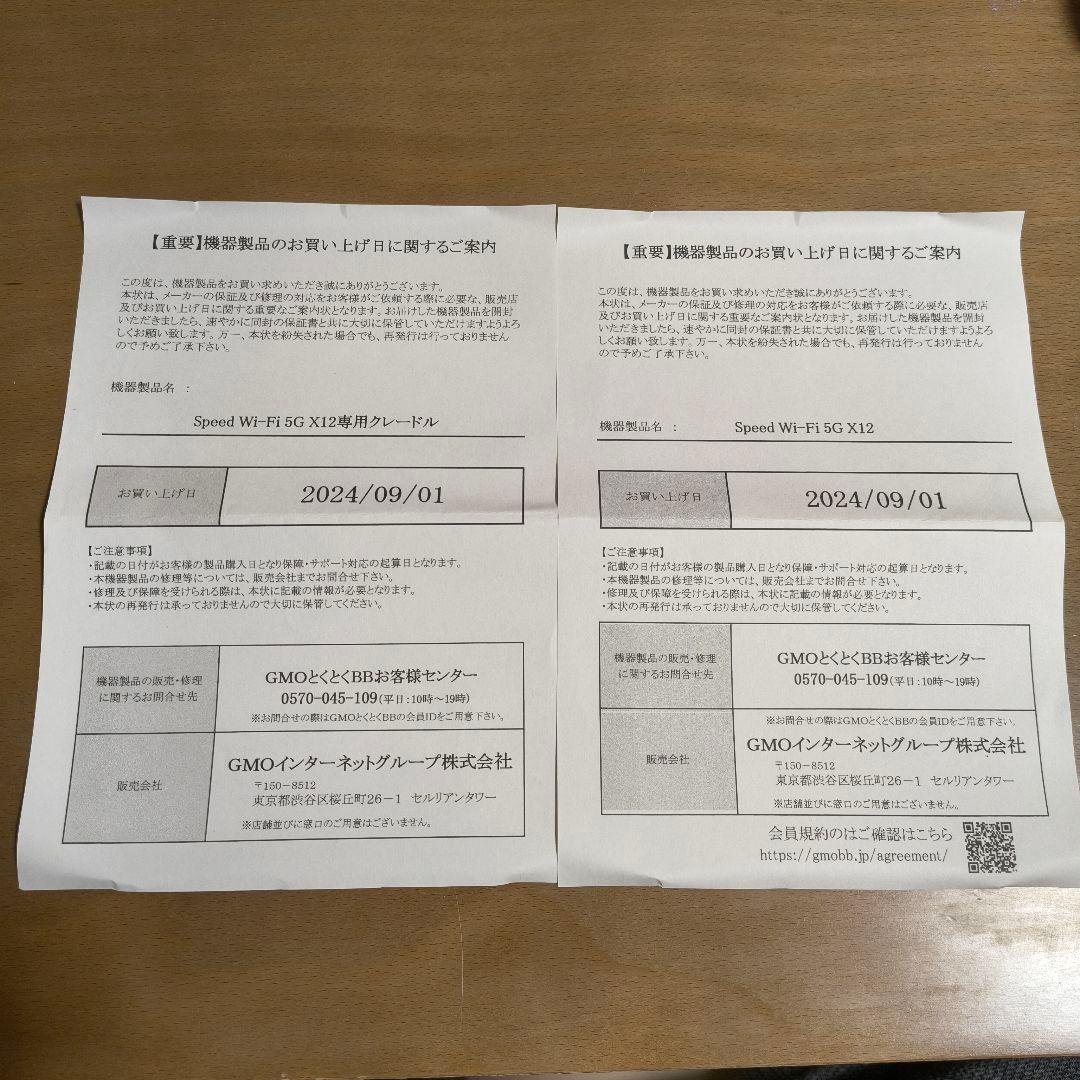 Speed Wi-Fi 5G X12 本体＋専用クレードルセット｜WiMAX