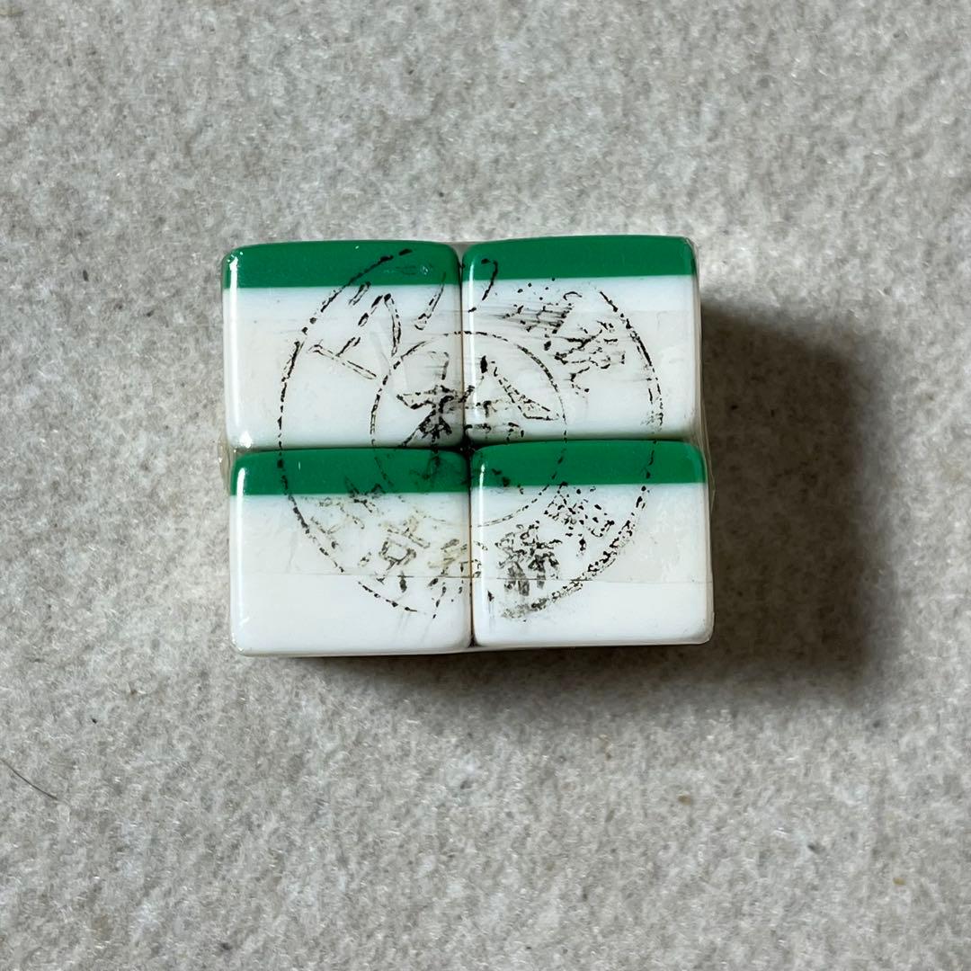 ミズノ丸一 瑞雲 背緑 金彩 トランプ類税 麻雀牌