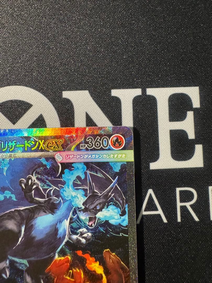 メガリザードンXex SAR インフェフェルノX