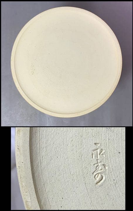 茶道具　竹の絵水指　矢口永寿