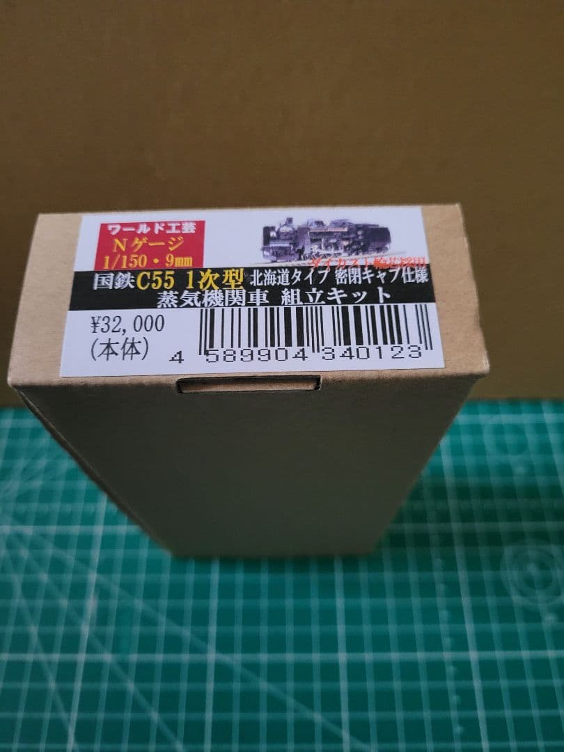 C55型蒸気機関車 1/150 組立キット