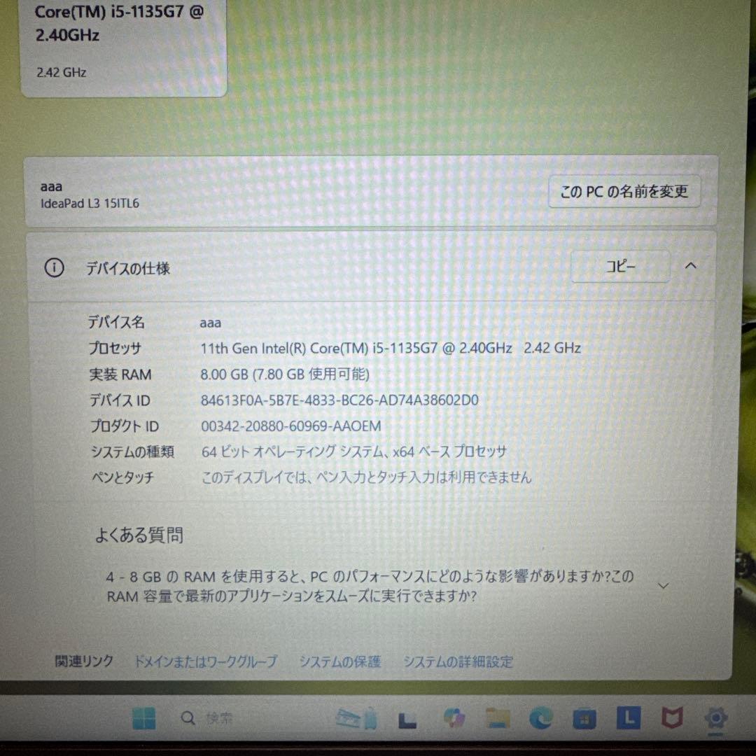 Lenovo IdeaPad L15 ホワイト 本体 ACアダプター付き