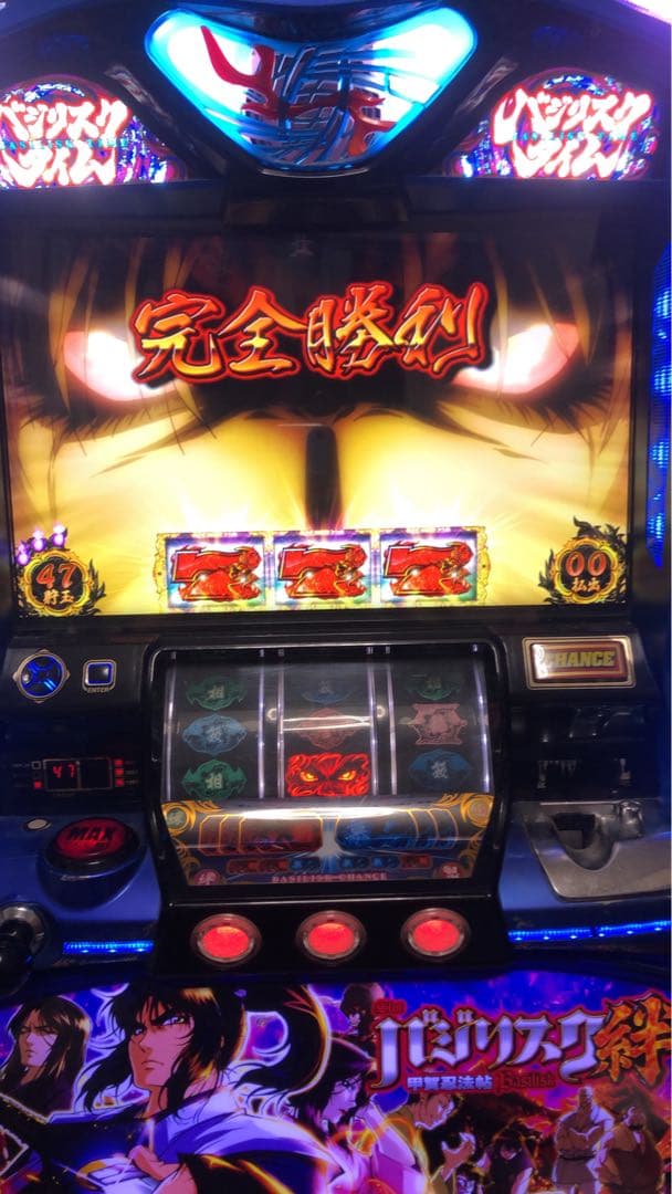 バジリスク絆　実機　スロット