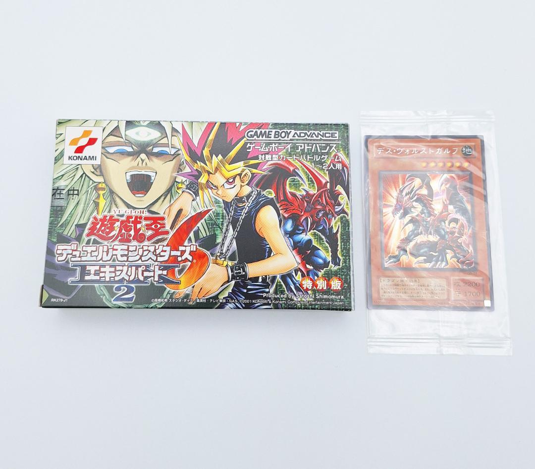 遊戯王 DM6 エキスパート2 特別版 予約特典 トゥーンブラックマジシャン