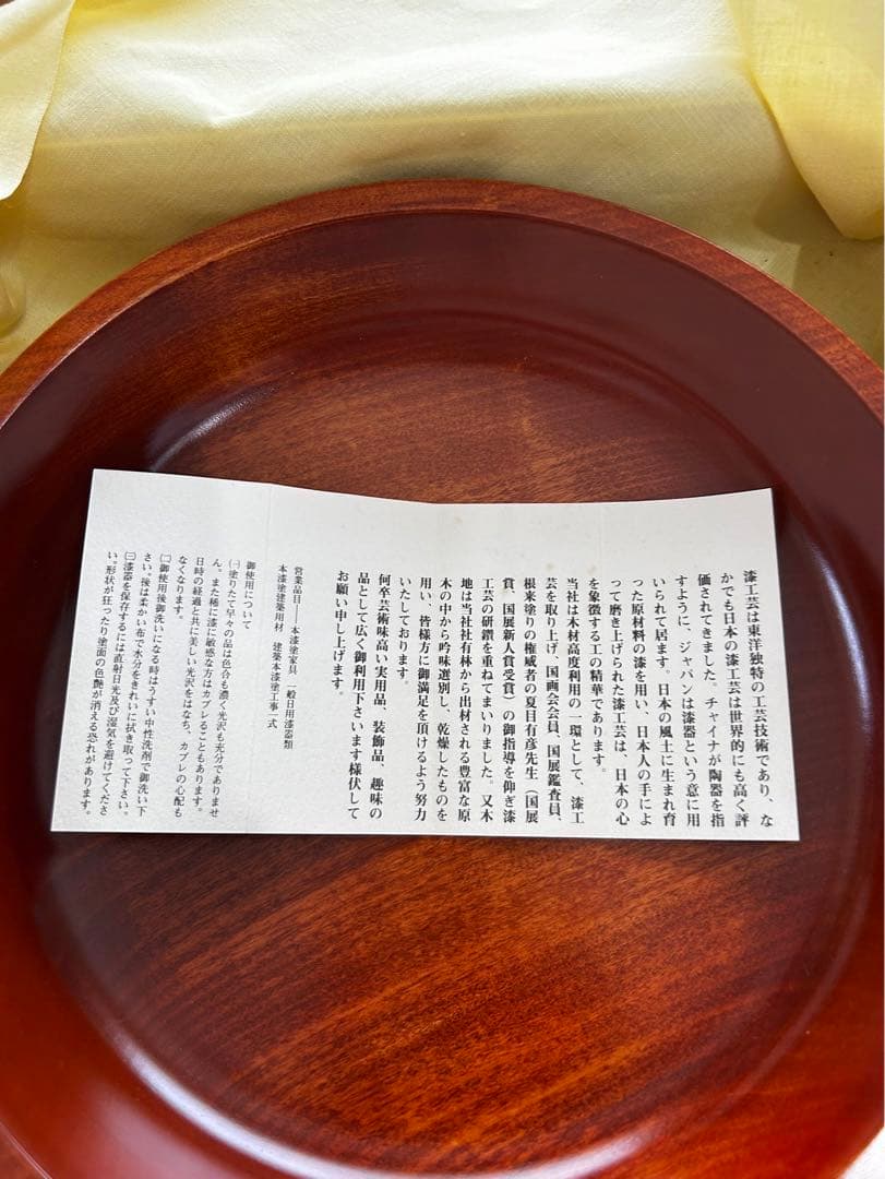 金山屋矢橋工房　漆塗り木製菓子器 丸型 赤褐色