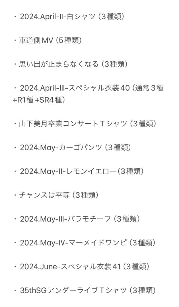 【限定値下げ】乃木坂46 奥田いろは 生写真 フルコンプ