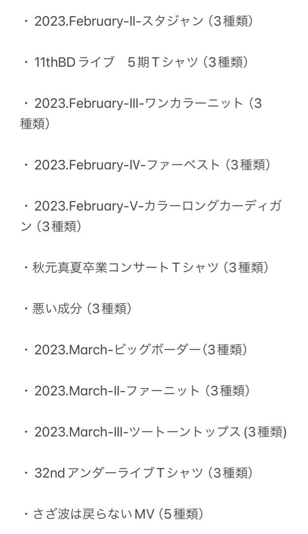 【限定値下げ】乃木坂46 奥田いろは 生写真 フルコンプ