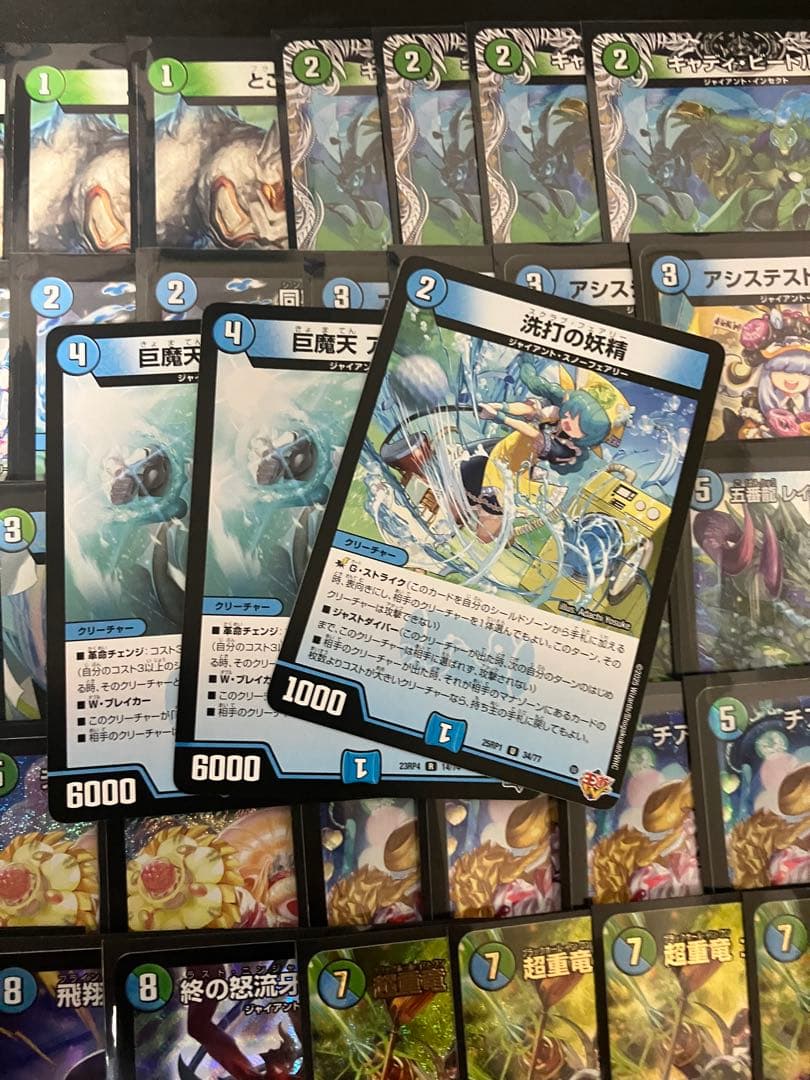 青緑ジャイアント　デッキ