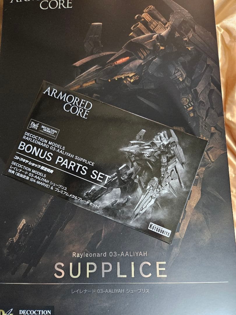 特典有　レイレナード シュープリス　DECOCTION MODEL